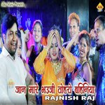 Jaan Mare Bhauji Tohar Bahiniya Rajnish Raj Song Download Mp3