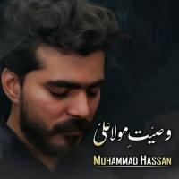 Wasiyat Maula Ali Muhammad Hassan Song Download Mp3