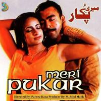 Ab Na Juda Hona..Azra Jahan M. Afzal Malik Song Download Mp3
