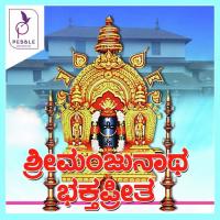 Sri Manjunatha Bakthipreetha songs mp3