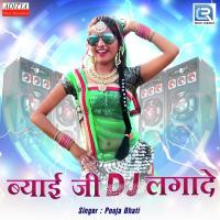 Byai Ji Dj Lagade Pooja Bhati Song Download Mp3