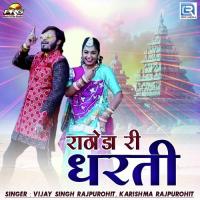 Rathoda Ri Dharti Vijay Singh Rajpurohit,Karishma Rajpurohit Song Download Mp3