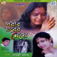 Tomar Jwala Sob Jayantai Mondal Song Download Mp3