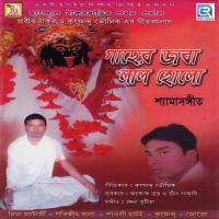 Shyama Maa Tor Krishnendu Bhowmik Song Download Mp3