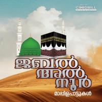 Jabal Al Noor K.G. Markose Song Download Mp3