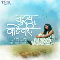 Tujhya Watevari Rajshree Song Download Mp3