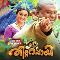 Kummatti Koottavum R L V Ramakrishnan Song Download Mp3