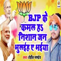 Bjp Ke Kamal Ha Nishan Jan Bhulaiha Ye Bhaiya Rohit Pandey Song Download Mp3