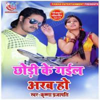 Chhodi Ke Gaila Arab Ho Krishna Prajapati Song Download Mp3