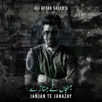 Sab Nu (Reprise) Ali Aftab Saeed Song Download Mp3