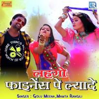 Lehngo Finance Pe Lyade Golu Meena,Mamta Rangili Song Download Mp3