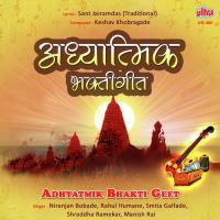 O Mere Baba Laheri Shraddha Ramekar Song Download Mp3