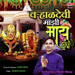 Varhal Devi Majhi Maay Rajesh Gulvi Song Download Mp3