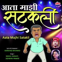 Aata Majhi Satakli Gadi Majhi Atakali Nikhil Dikshit,Ashwini Pawar Song Download Mp3