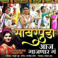 Sakharpuda Aaj Gajnar Ga Tai Madhuri Ghude Song Download Mp3