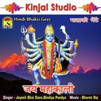 Aaye He Darbaar Me Mahakali Ma Jayesh Bhai Dave,Bindiya Pandya Song Download Mp3