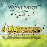 Shnuopoka Nilanjan Mandal,Diptadeep Das,Amrit Mukherjee Song Download Mp3
