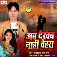 Ham Khus Na Bani Azad,Neha Raj Song Download Mp3
