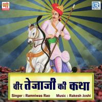 Veer Teja Ji Ki Katha Ramniwas Rao Song Download Mp3