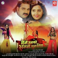 Chal Chala Rani Rihalsal Kara Di Pawan Singh,Indu Sonali Song Download Mp3