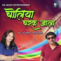Choli Me Rakh Na Mobile Sonu Singh Surila Song Download Mp3