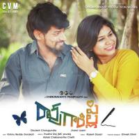 Rao Gari Pilla Prudhvi Raj ( MC Prude) Song Download Mp3