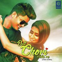 Dil Chori Hela Re Humane Sagar Song Download Mp3