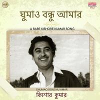 Ghumao Bondhu Amar (Drishti) Kishore Kumar Song Download Mp3