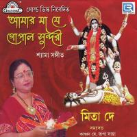 Sashan Kalir Mita Dey Song Download Mp3
