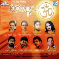 Dibyachetanar Gaan songs mp3