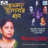 Badol Diner Pratham Shila Das Song Download Mp3