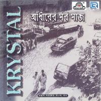 Aharer Sab Saaj Sayan Song Download Mp3