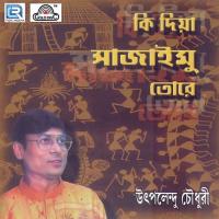 Ki Diya Sajaimu Tore songs mp3