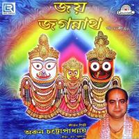 Jai Jagannath songs mp3