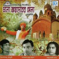 Mayer Moto Nayere Apon Narayan Chandra Mondal Song Download Mp3