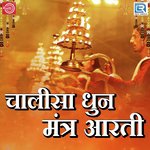 Ambe Maa Ni Aarti Kamlesh Barot Song Download Mp3