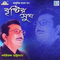 Saat Aakashi Ronge Parimal Bhattajarya Song Download Mp3