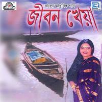 Bhalobasa Chandrima Raychowdhury Song Download Mp3