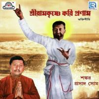 Sree Ramkrisna Sharanam Shankar Prasad Shome Song Download Mp3