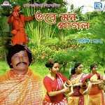 Amar Hobego Biye Parikshit Bala Song Download Mp3