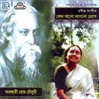 Badhu Kon Aalo Arundhuti Homchowdhury Song Download Mp3