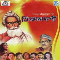 Joy Baba Lokenath Bole Sreekant Acharya Song Download Mp3