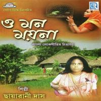 Banshi Na Bajao Chhaya Rani Das Song Download Mp3