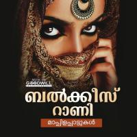 Pavithramalle Suresh,Shabna Song Download Mp3