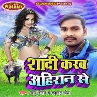 Shadi Karab Ahiran Se Raju Ranjan,Kajal Shreya Song Download Mp3