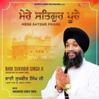 Mere Satgura Bhai Sukhbir Singh Ji (Hazoori Ragi Sri Darbar Sahib) Song Download Mp3