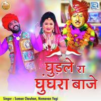 Ghudle Ra Ghughra Baaje Nemavan Yogi,Suman Chouhan Song Download Mp3