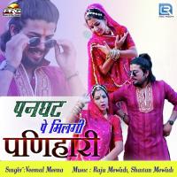 Panghat Pe Milgi Panihari Veemal Meena Song Download Mp3