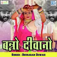 Banno Diwano Bhuraram Dewasi Song Download Mp3