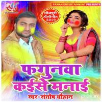 Le Dua Se Rang Dalwala Santosh Chavhan Song Download Mp3